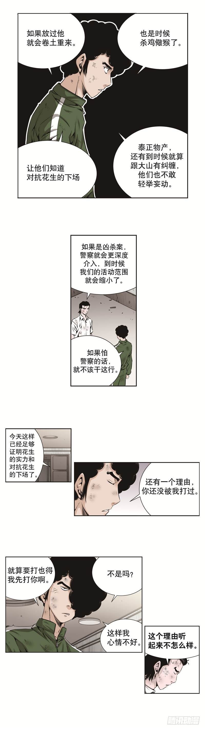 第七十话-第70话