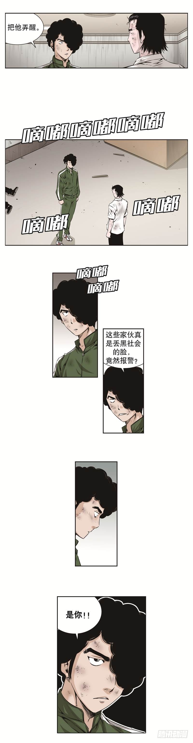 第七十话-第70话