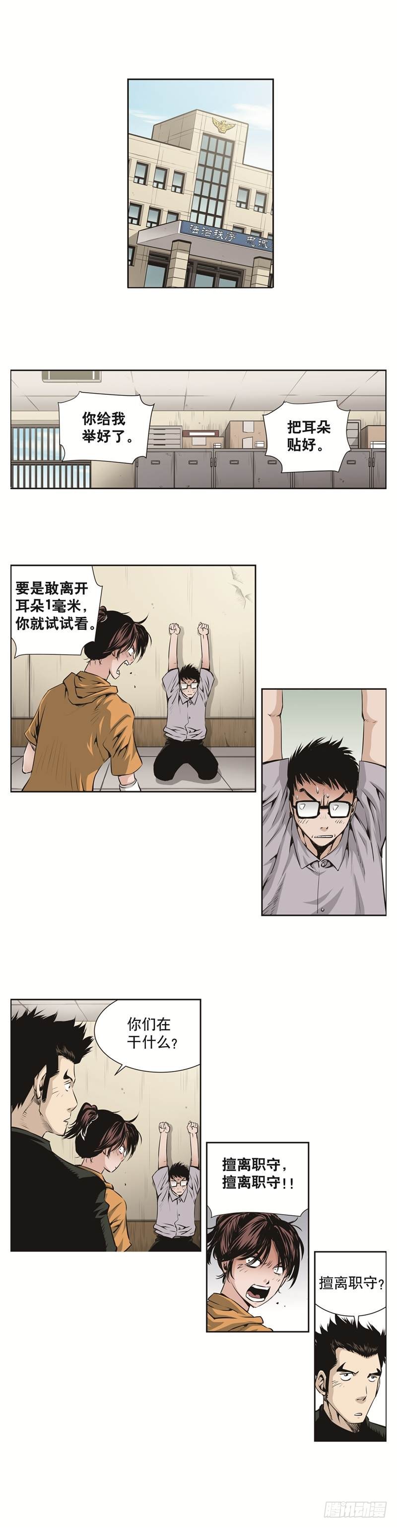 第七十话-第70话