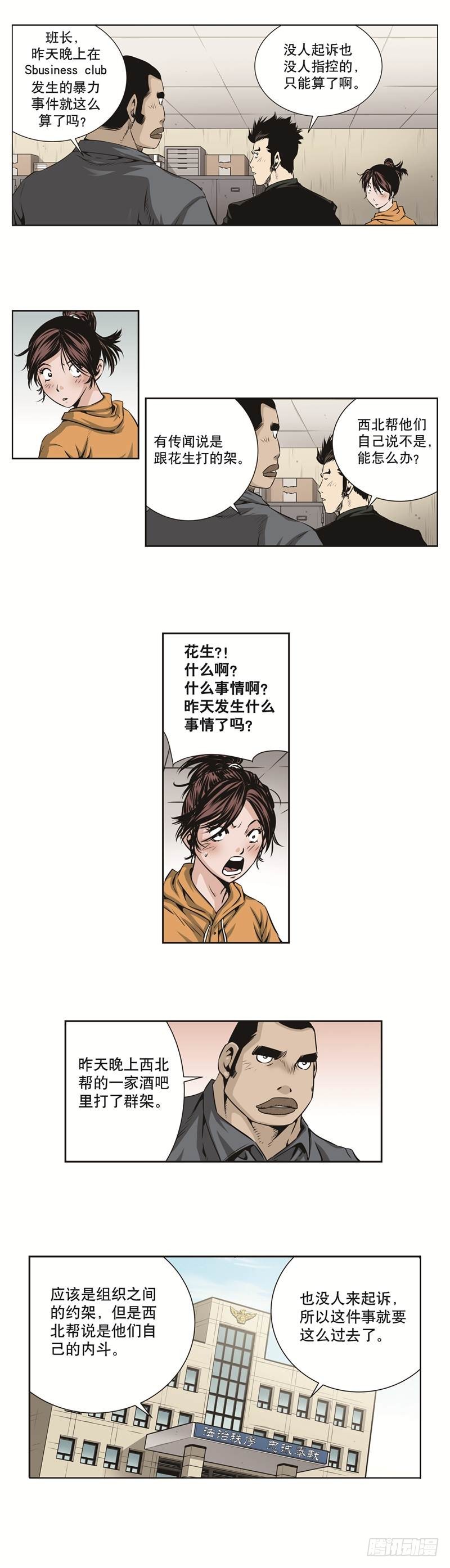 第七十话-第70话