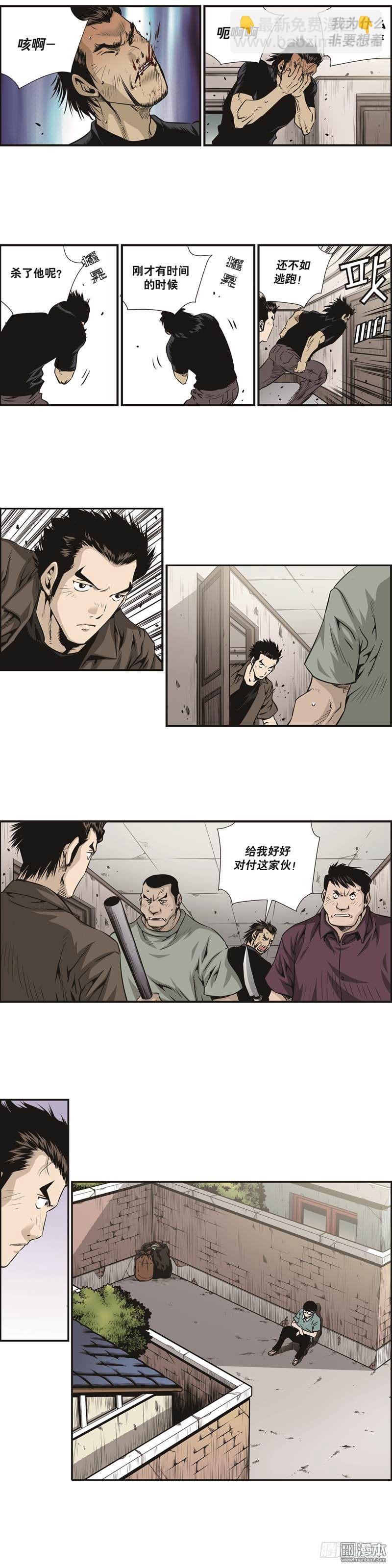 第八话-第8话