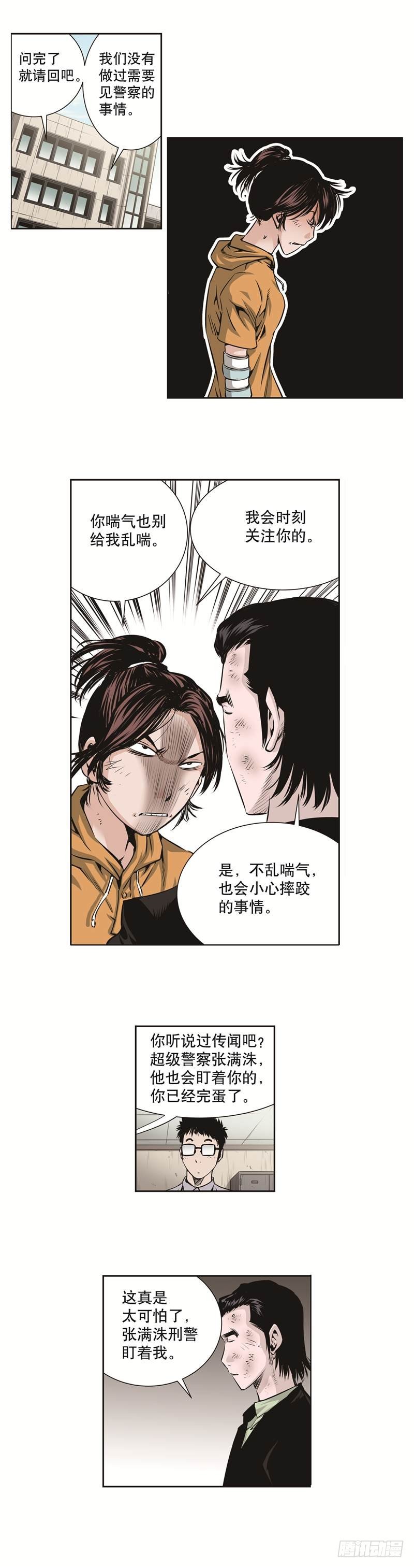 第七十二话-第72话