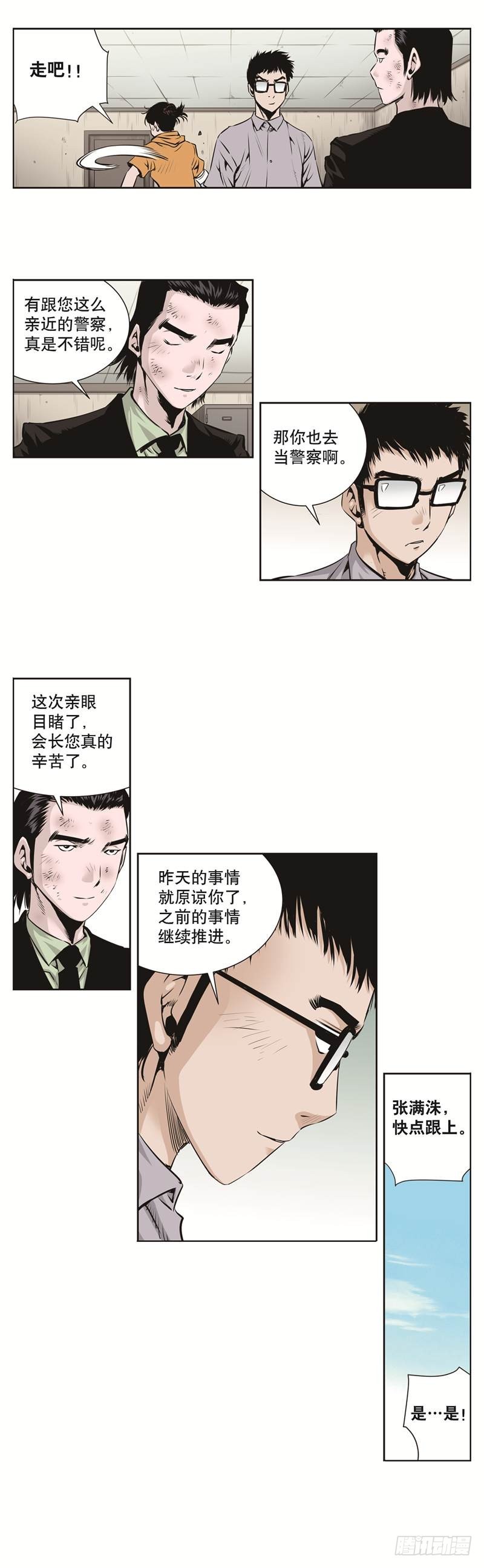 第七十二话-第72话