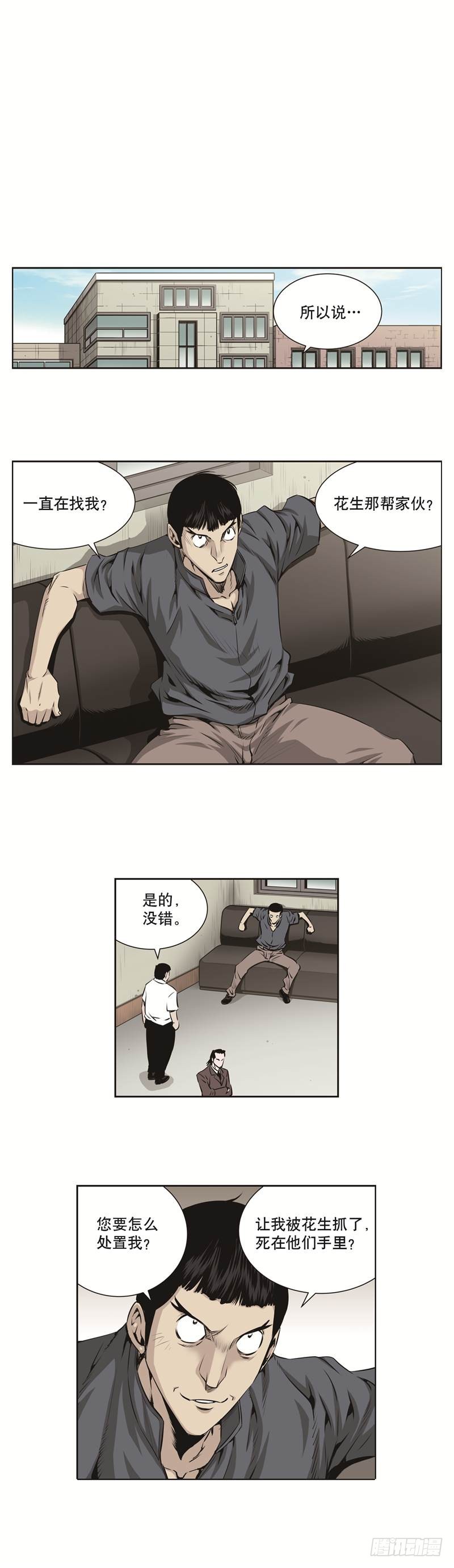 第七十二话-第72话