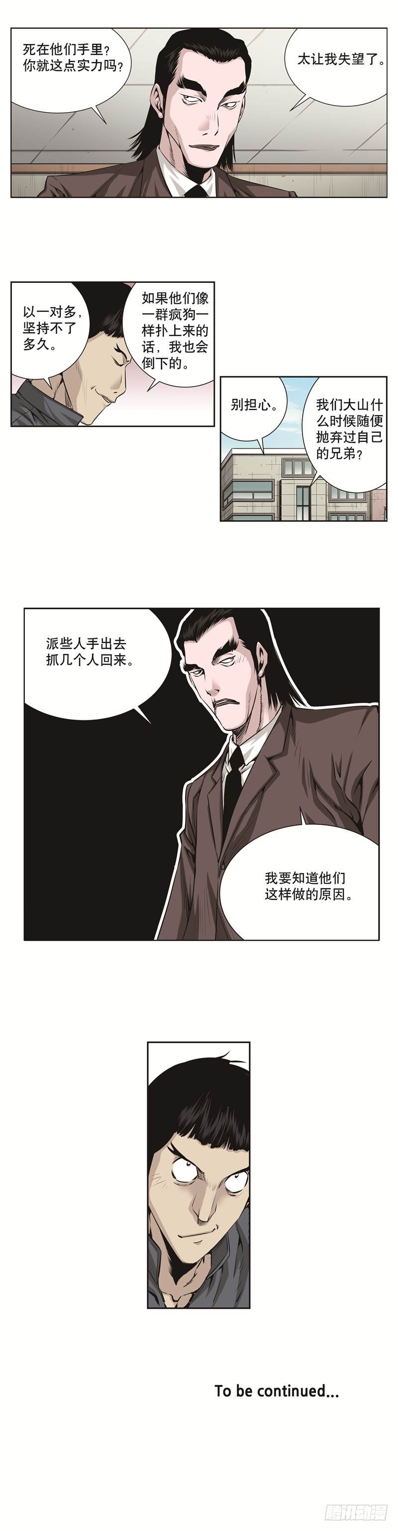 第七十二话-第72话