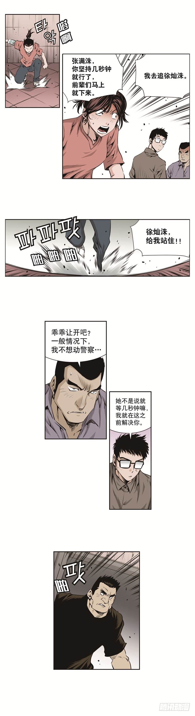 第七十四话-第74话