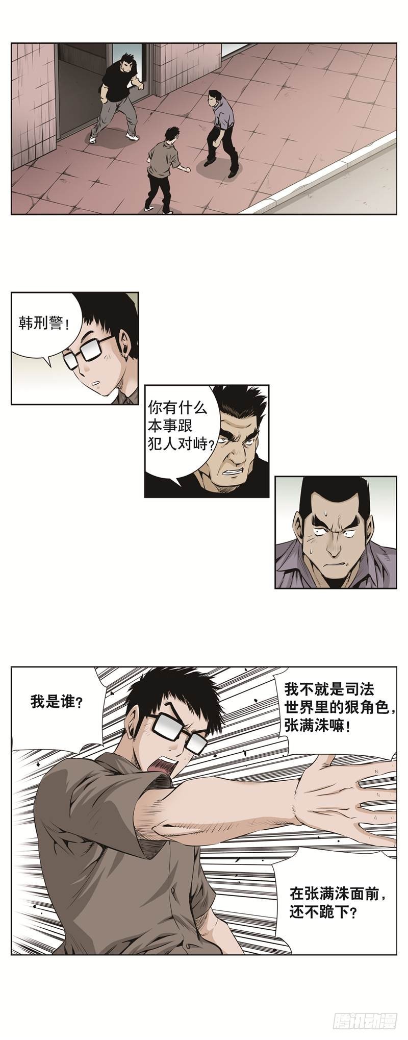 第七十四话-第74话