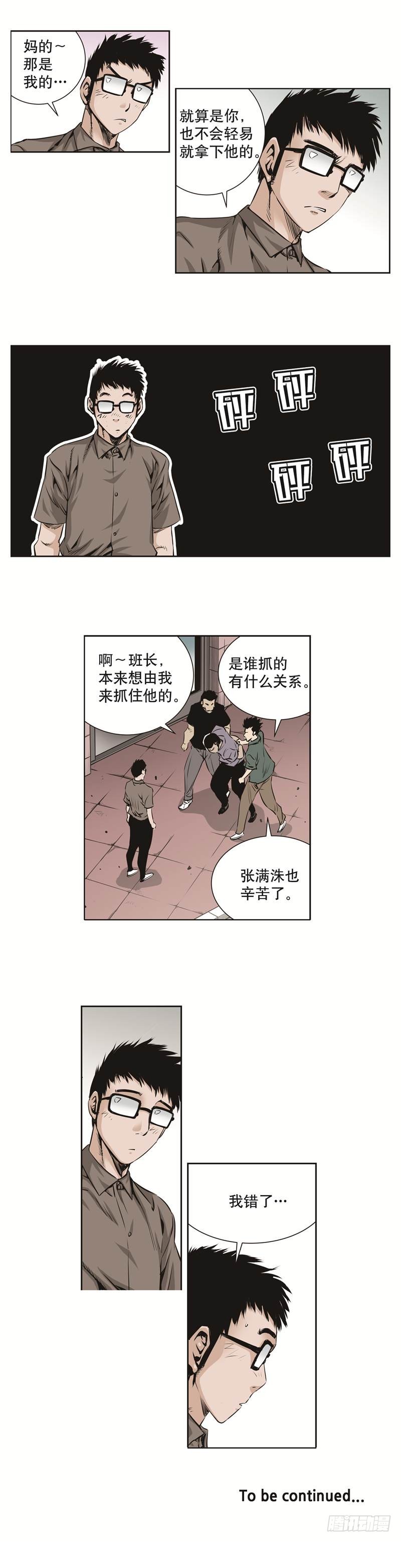第七十四话-第74话