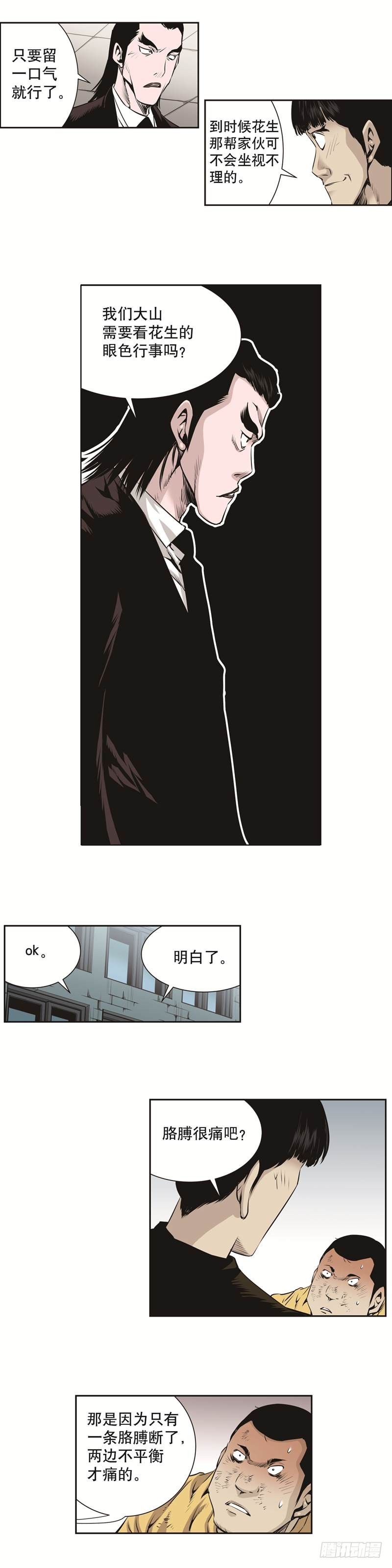 第七十六话-第76话