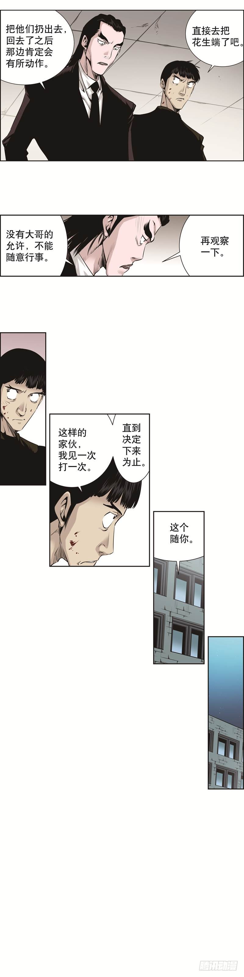 第七十六话-第76话