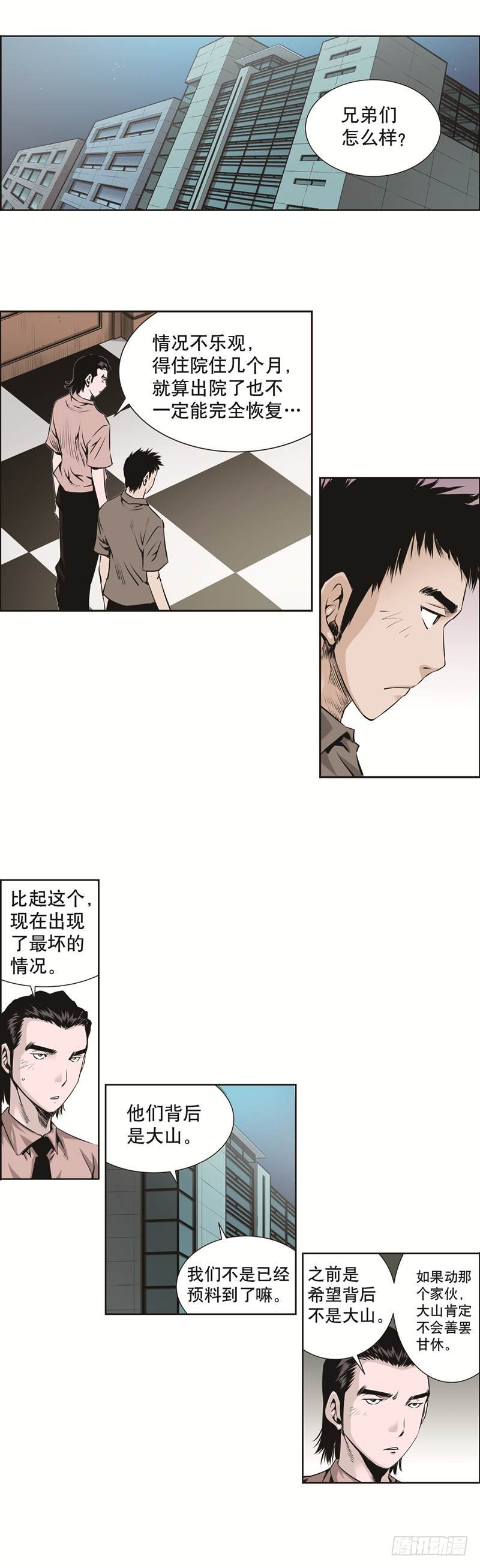 第七十六话-第76话