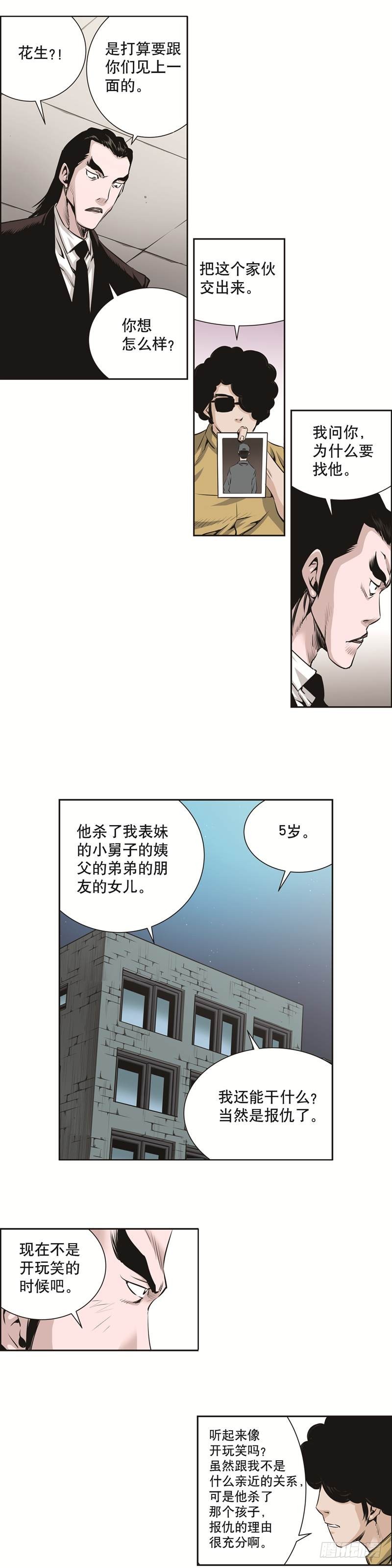 第七十八话-第78话