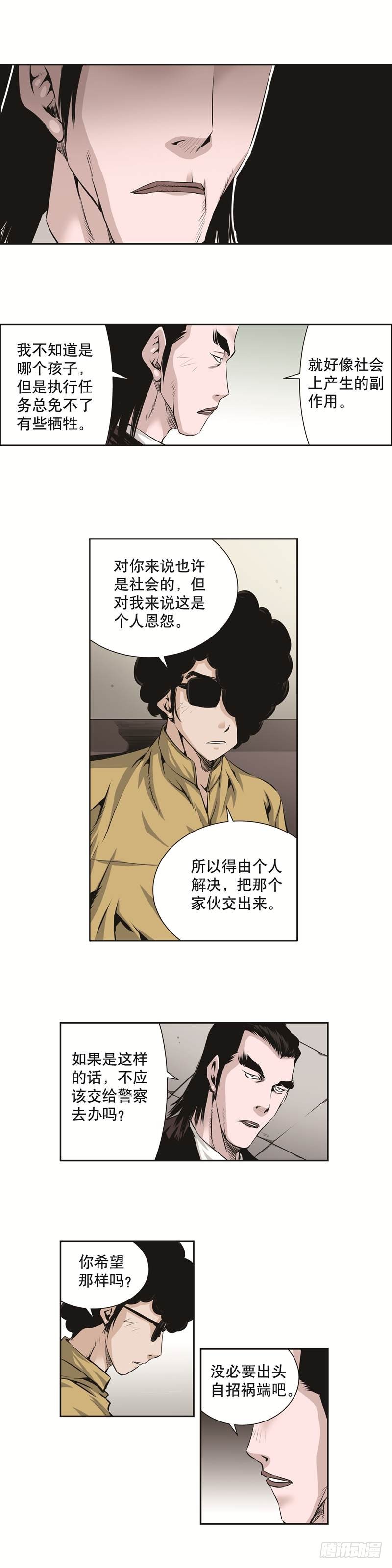 第七十八话-第78话
