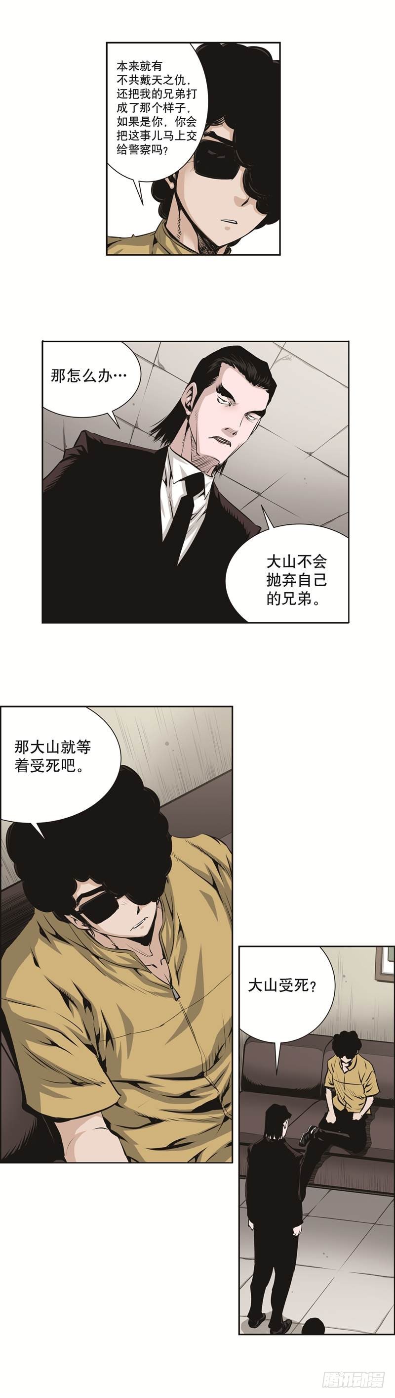 第七十八话-第78话