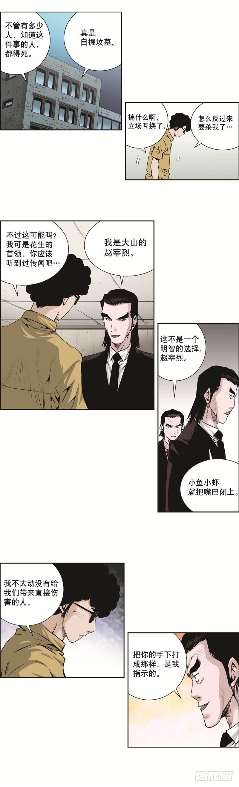 第七十八话-第78话
