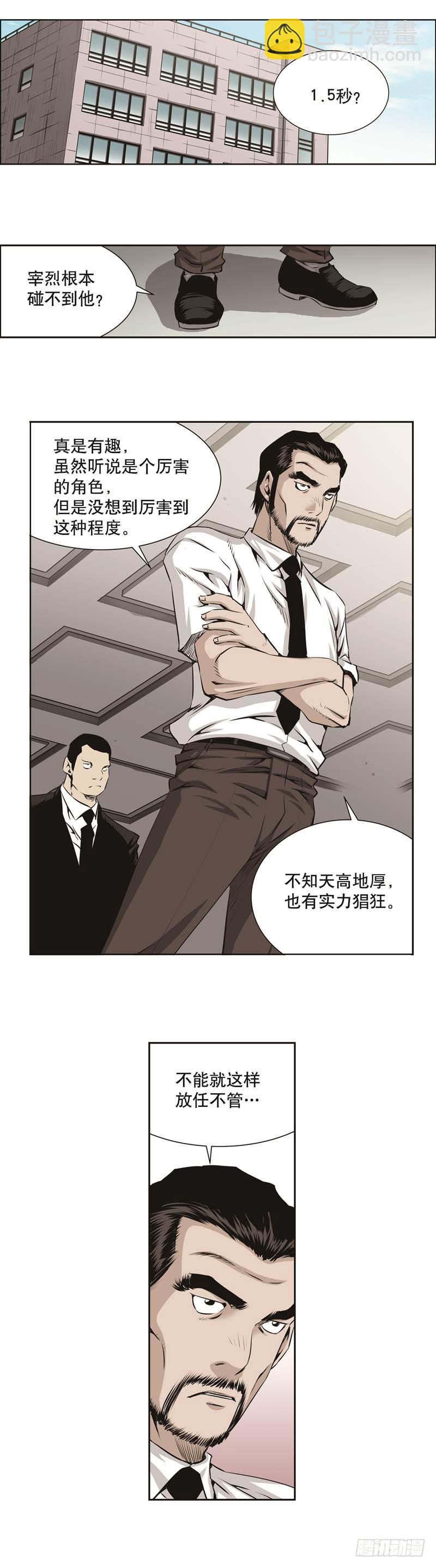第八十话-第80话