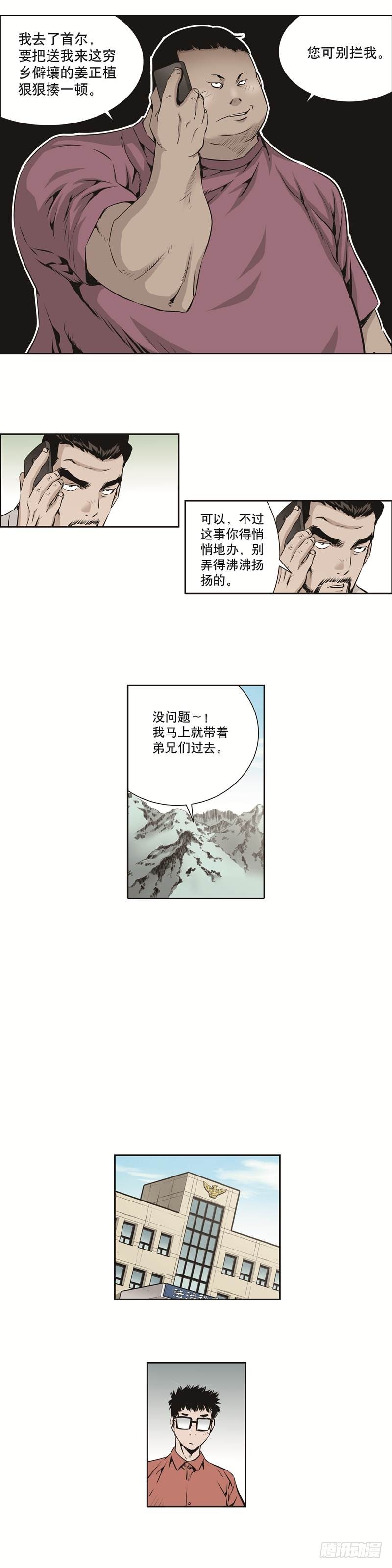 第八十话-第80话