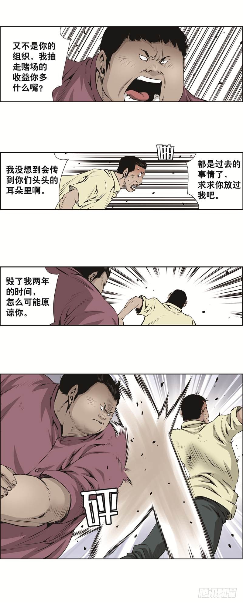 第八十二话-第82话
