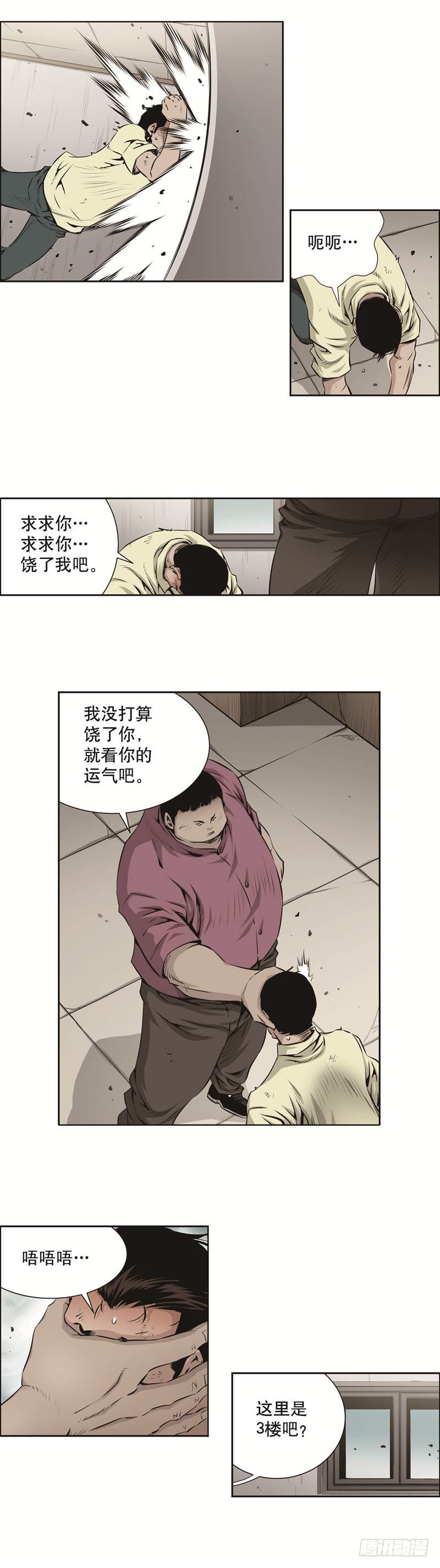 第八十二话-第82话