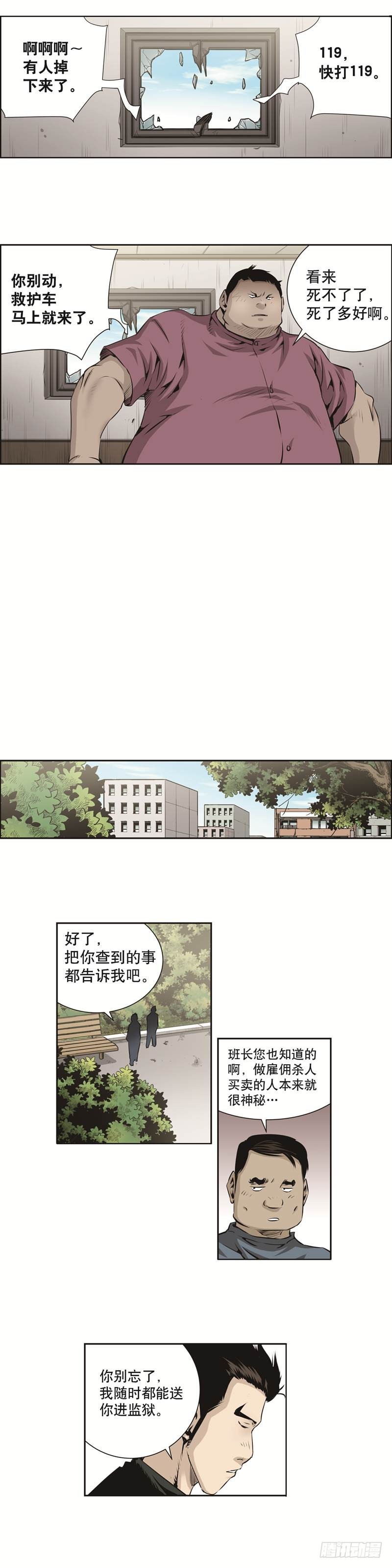 第八十二话-第82话