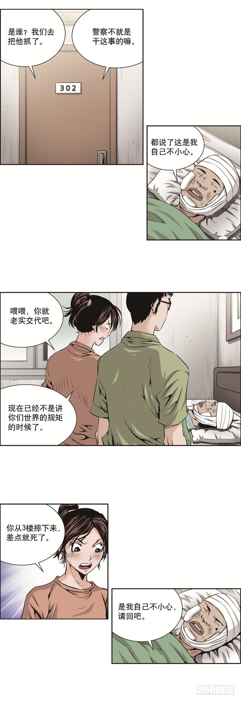 第八十四话-第84话