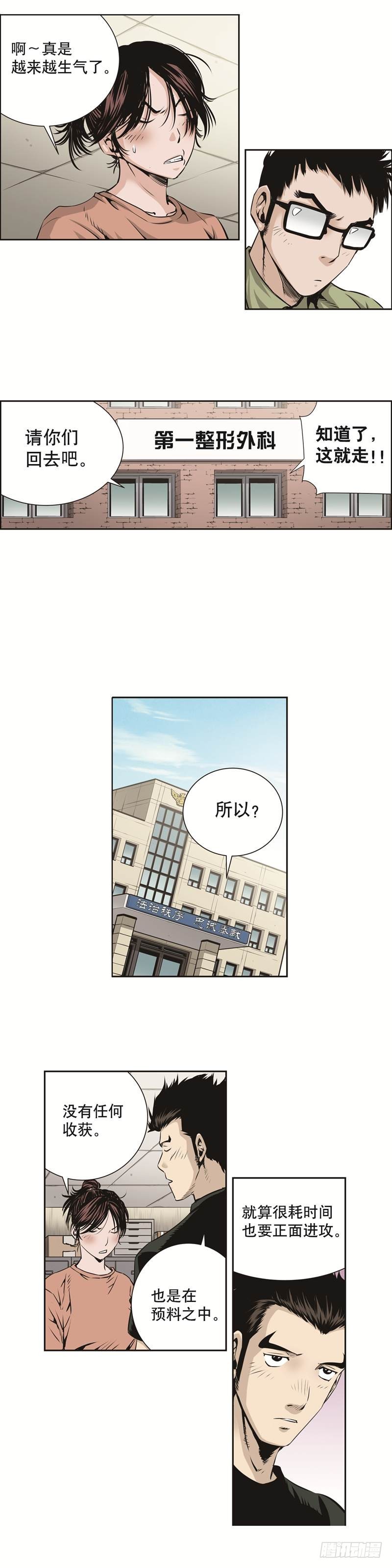 第八十四话-第84话