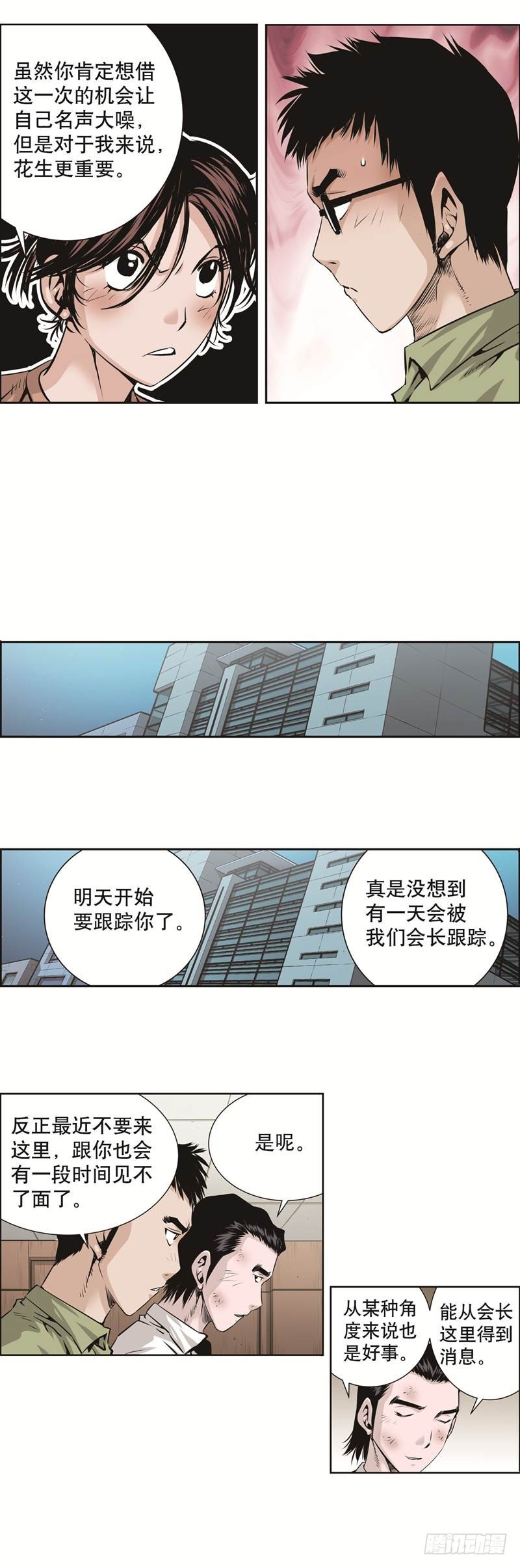 第八十四话-第84话