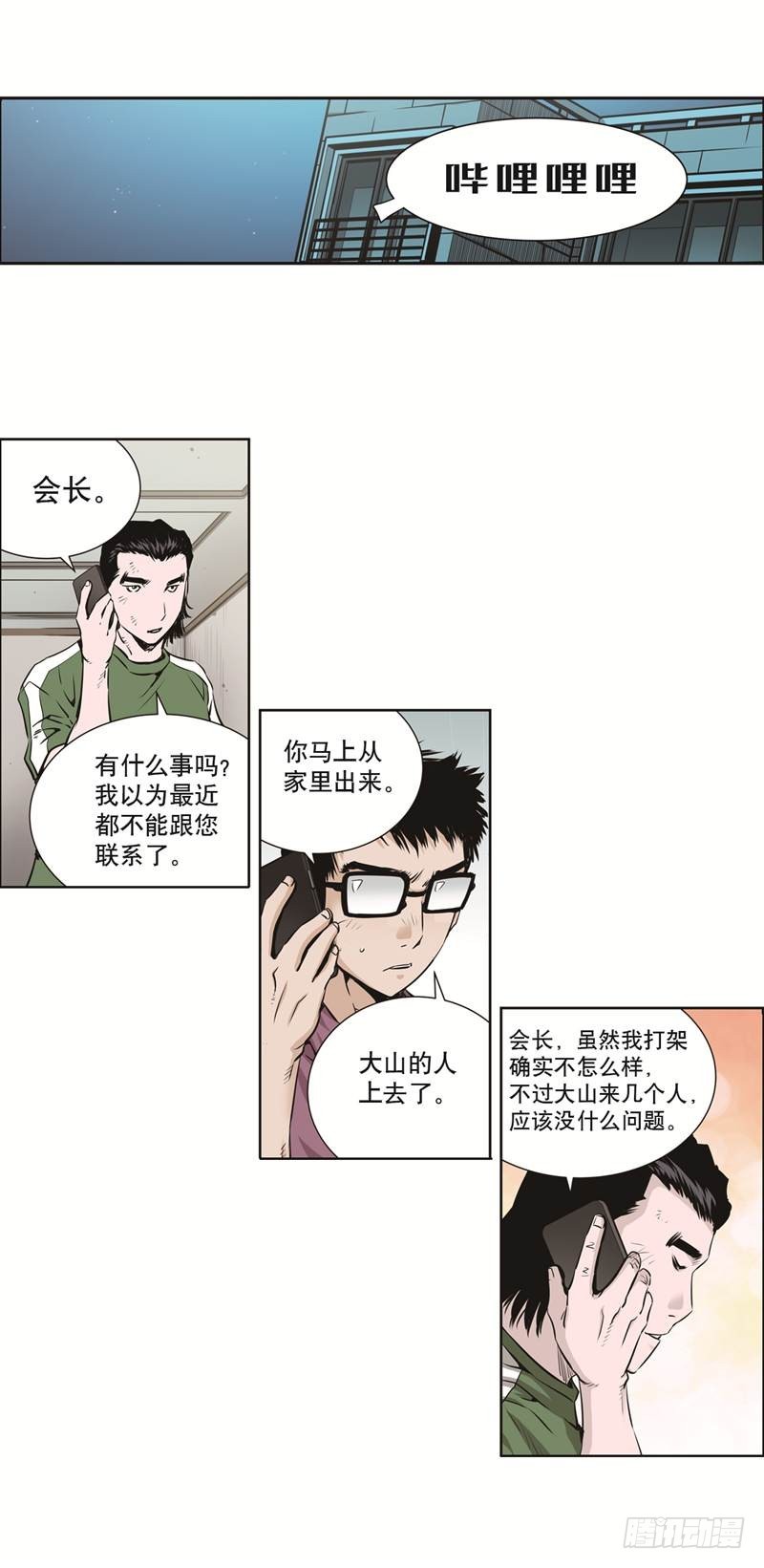 第八十六话-第86话