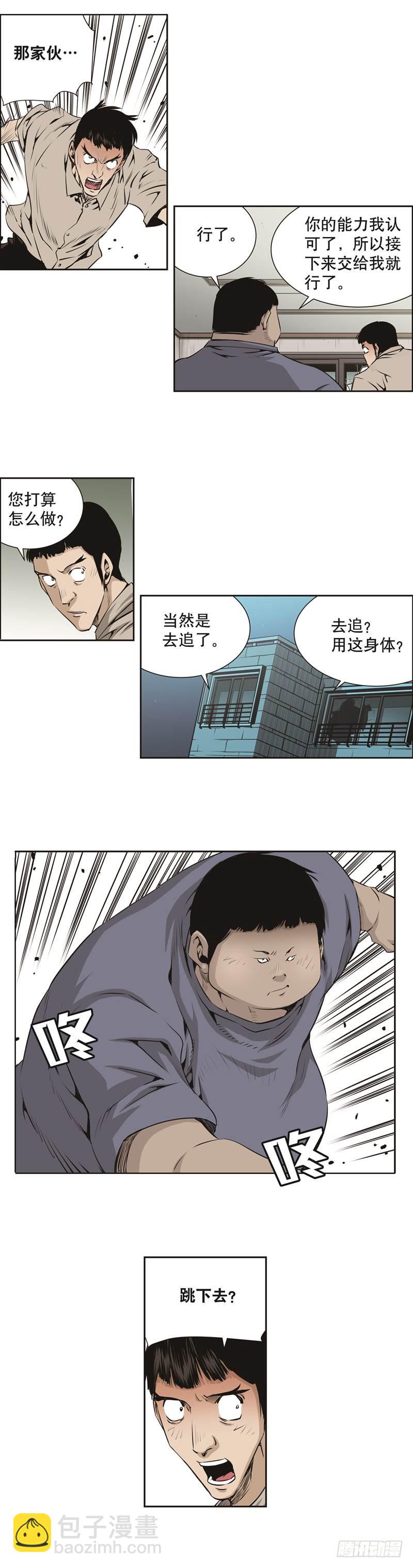 第八十六话-第86话