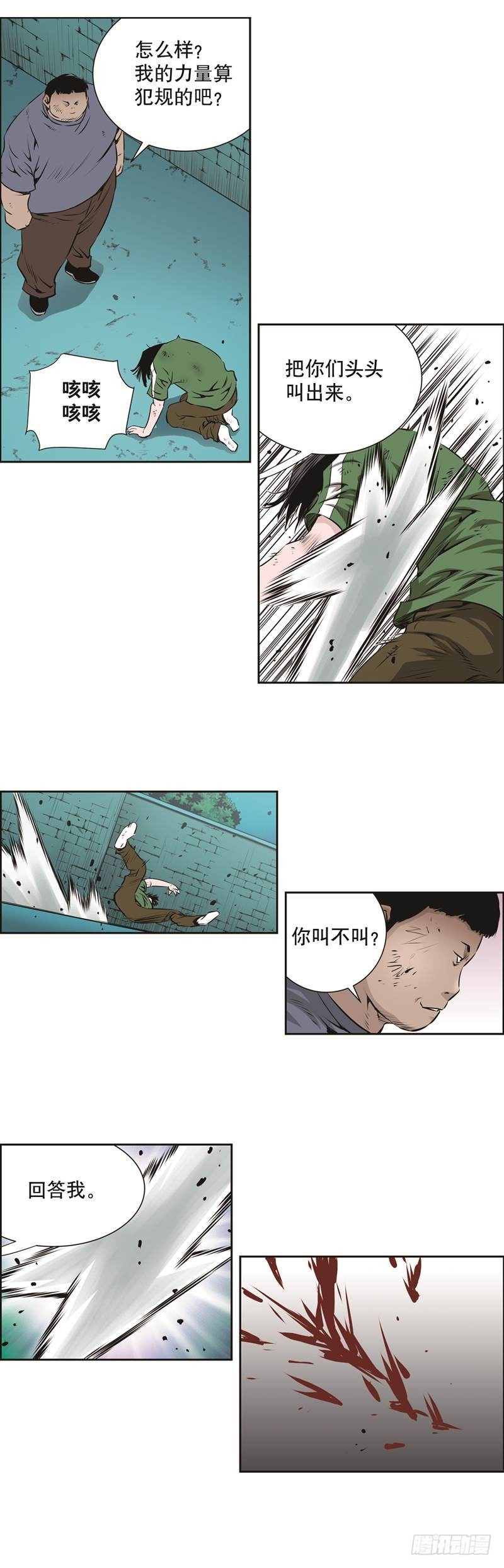 第八十八话-第88话