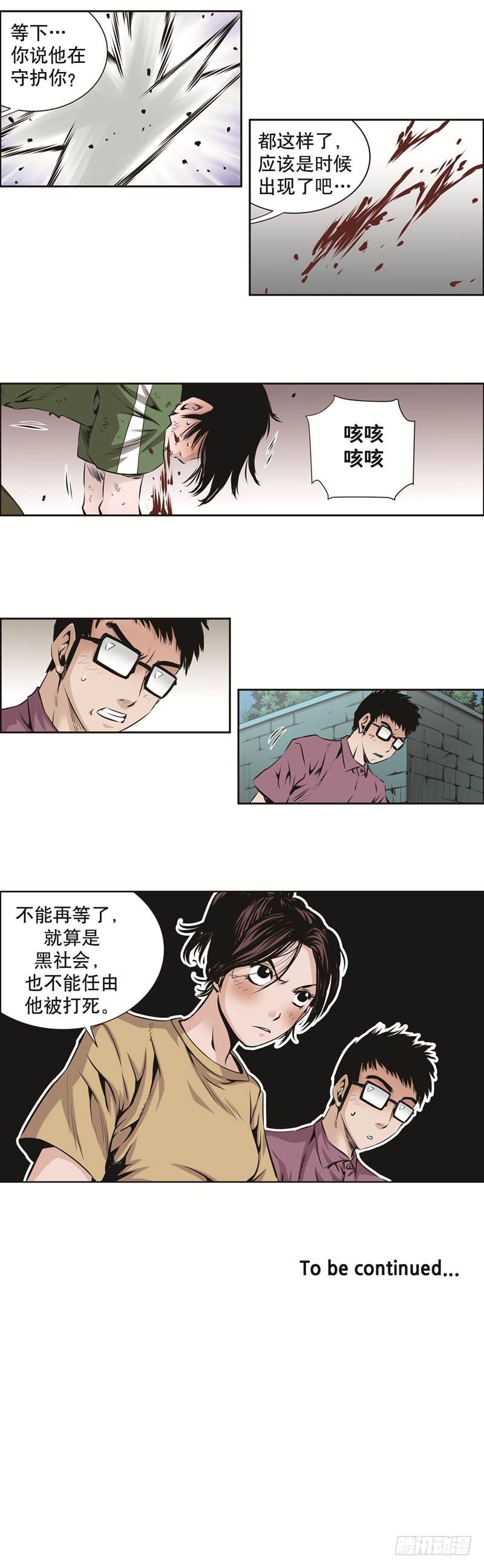 第八十八话-第88话