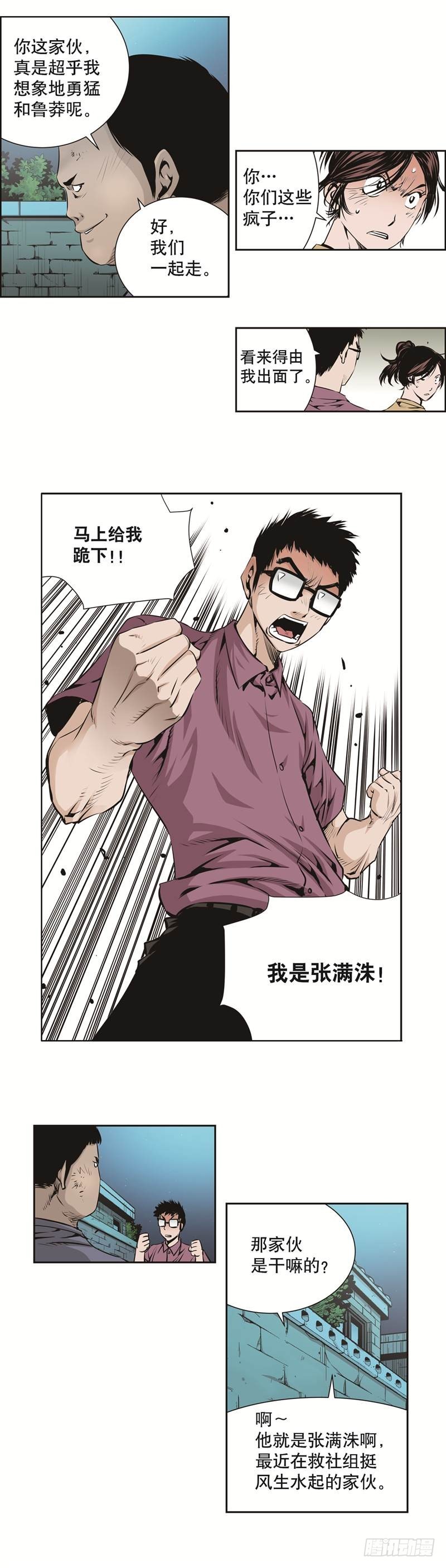 第九十话-第90话
