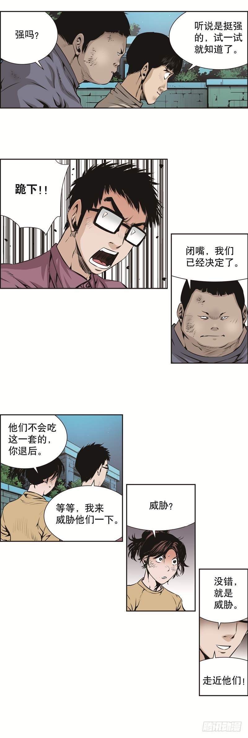 第九十话-第90话