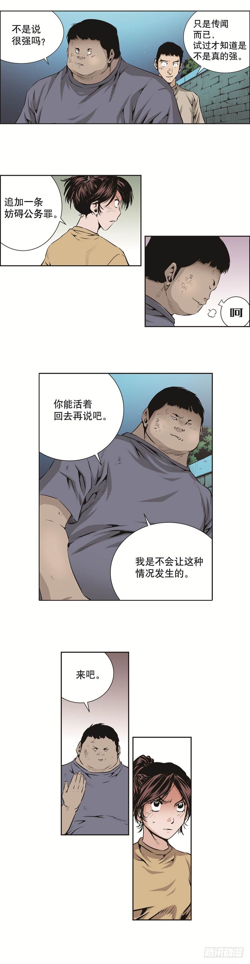 第九十话-第90话