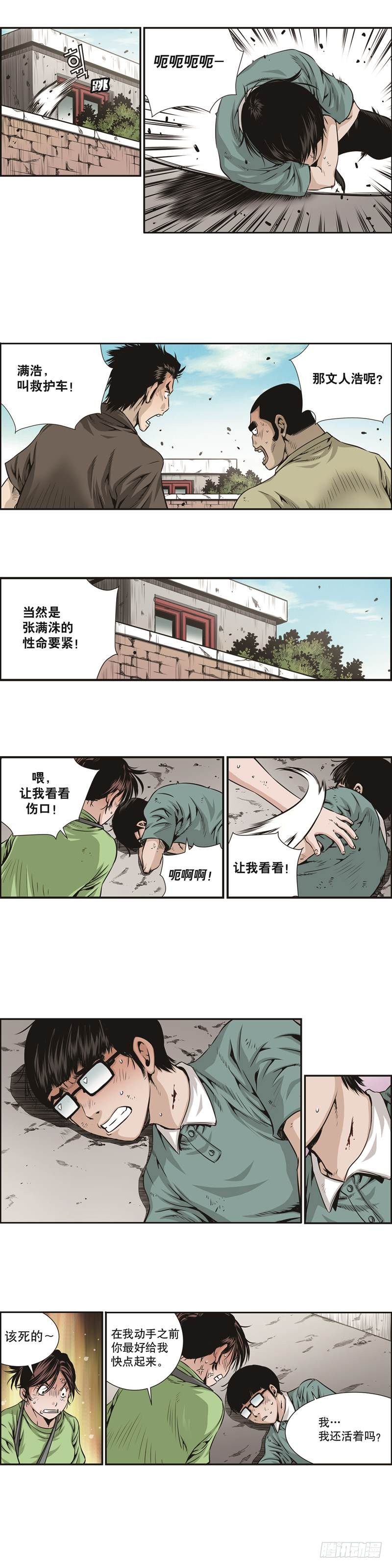 第十话-第10话
