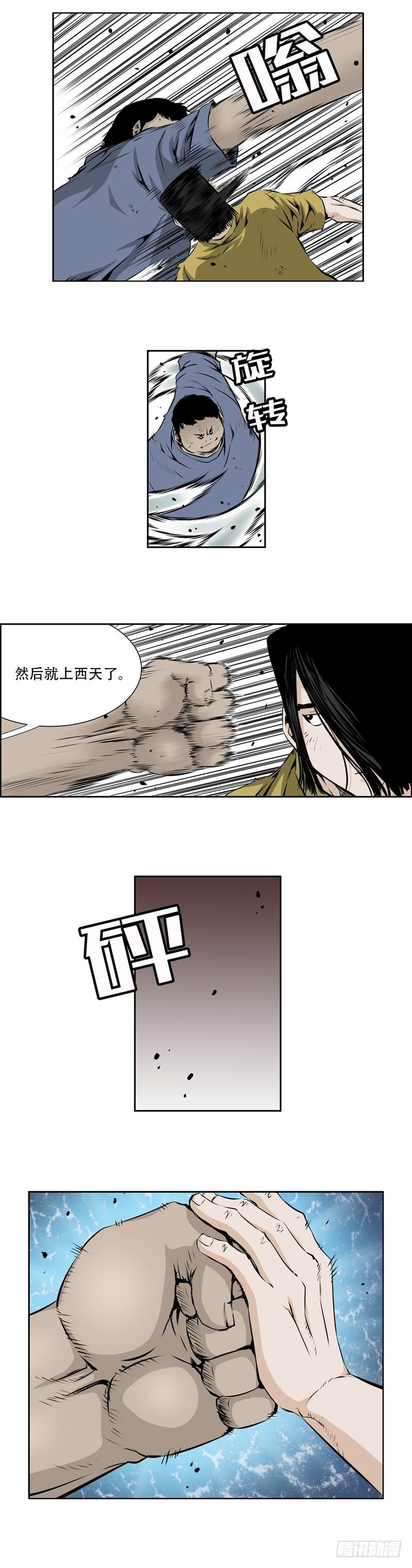第九十四话-第94话