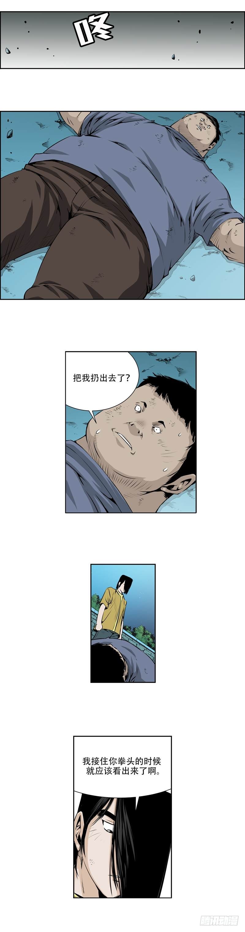 第九十四话-第94话
