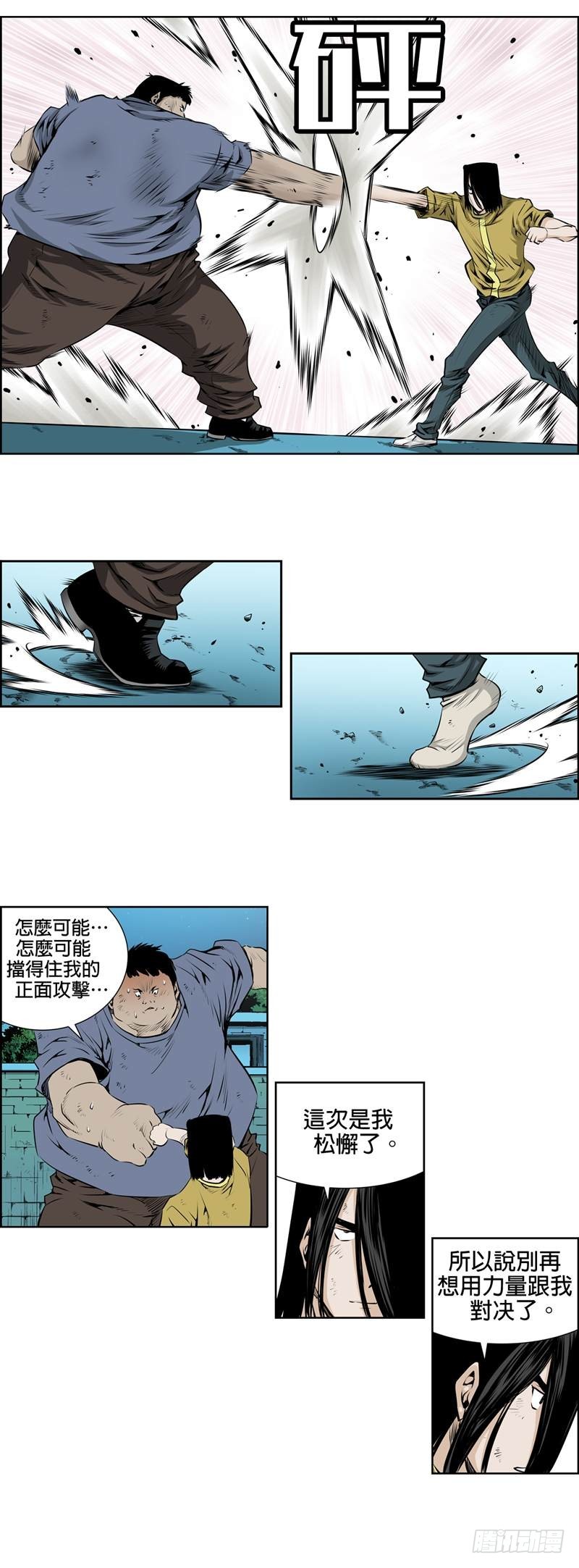 第九十六话-第96话