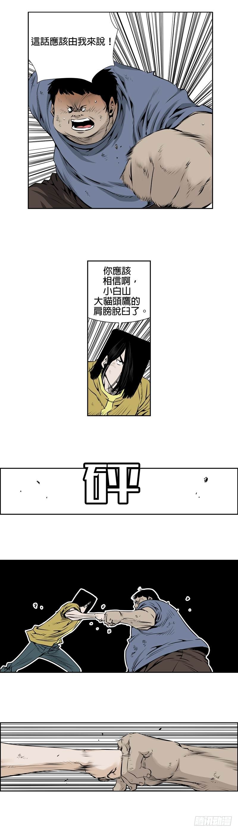 第九十六话-第96话