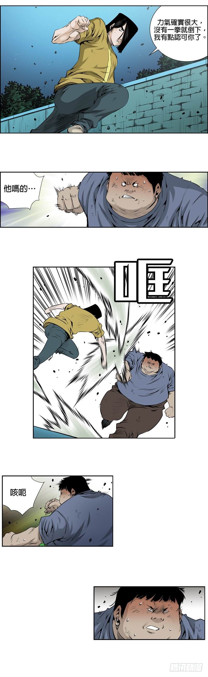 第九十六话-第96话