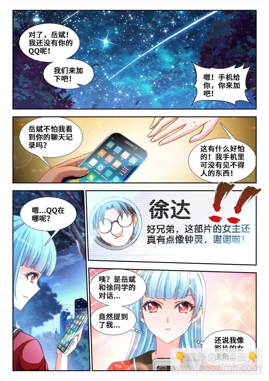 014、丁采儿-第14话