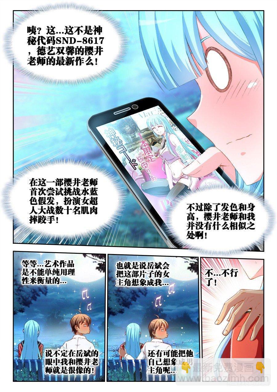 014、丁采儿-第14话