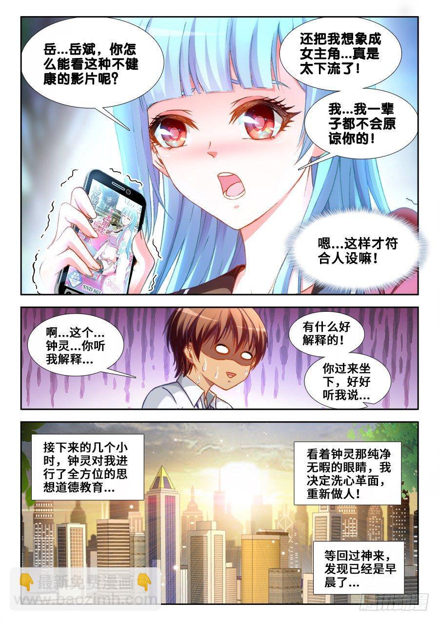 014、丁采儿-第14话