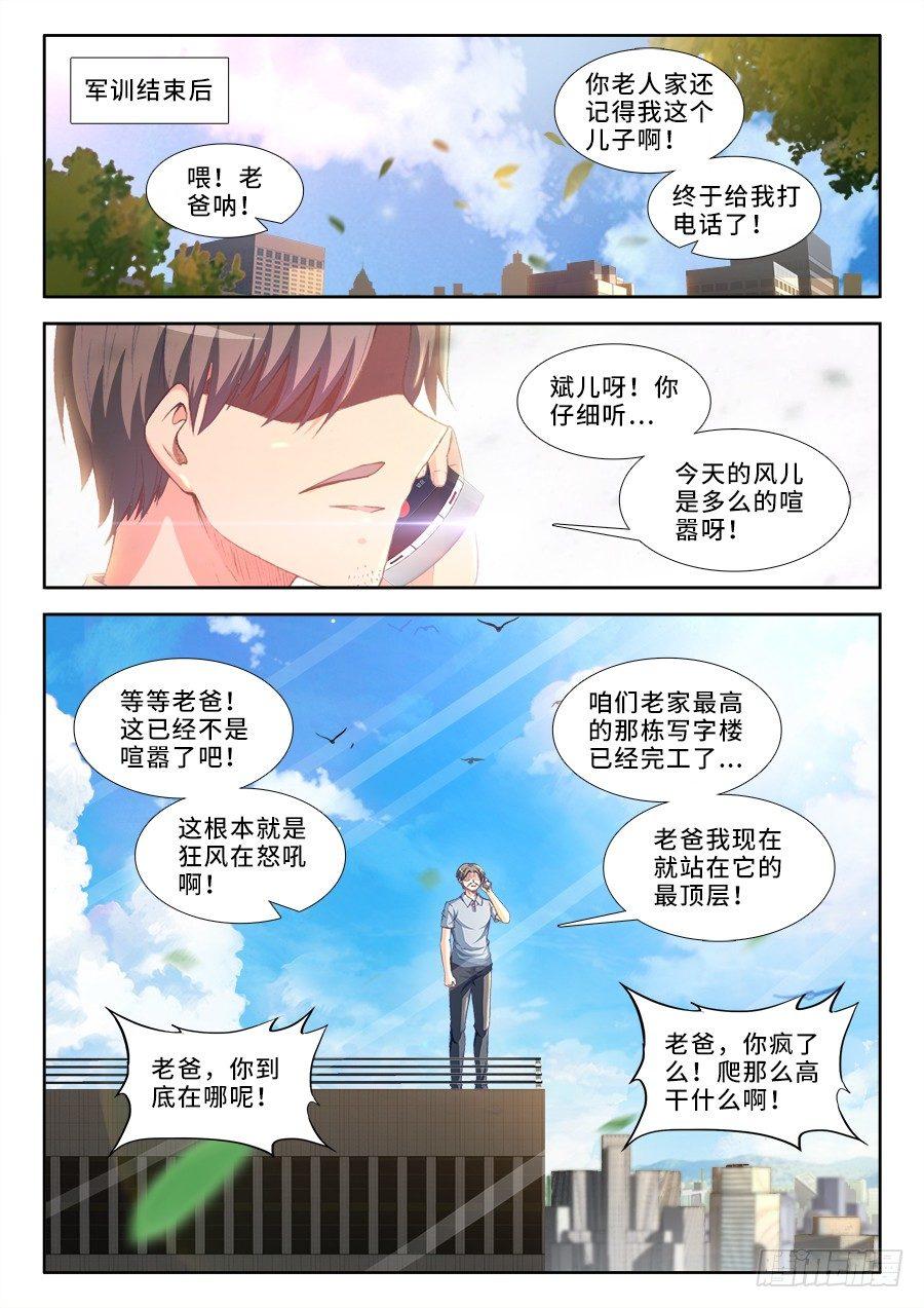 016、武天心-第16话