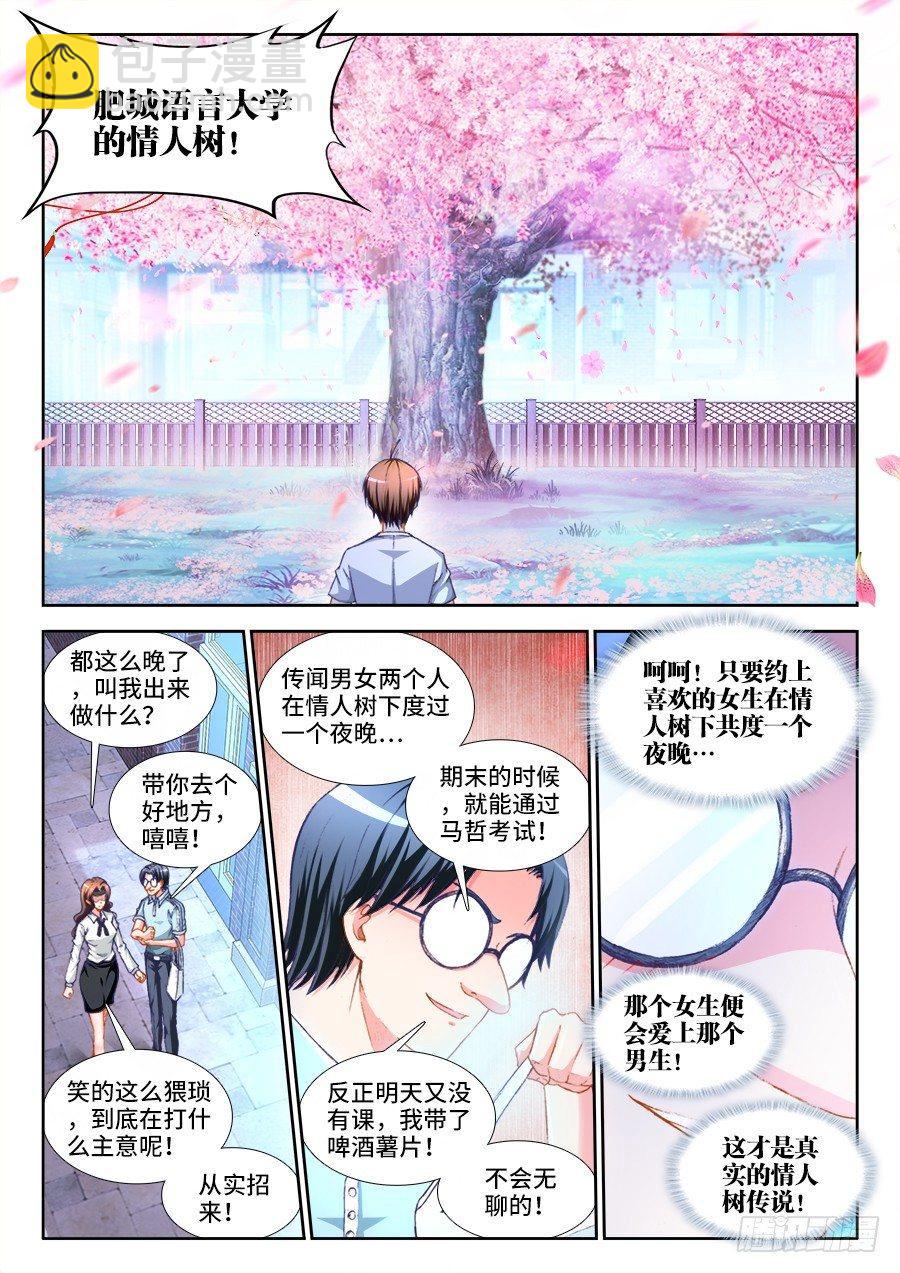 018、贾似甄-第18话