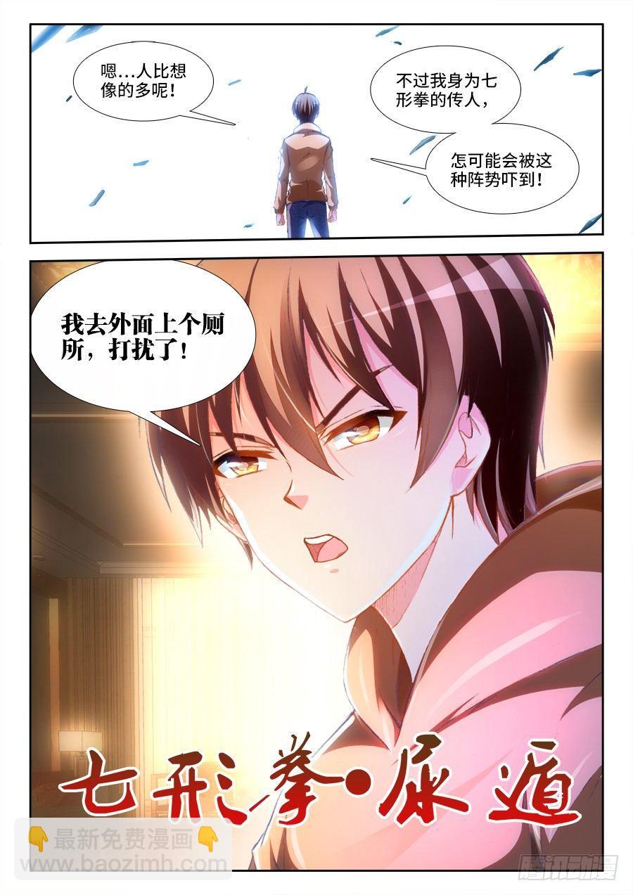 020、白鹤亮翅！-第20话