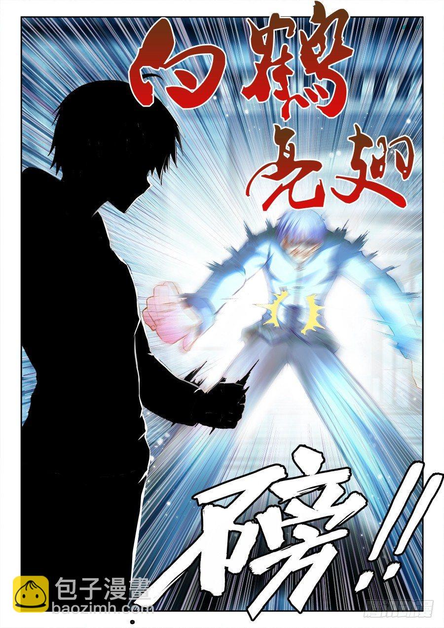 020、白鹤亮翅！-第20话