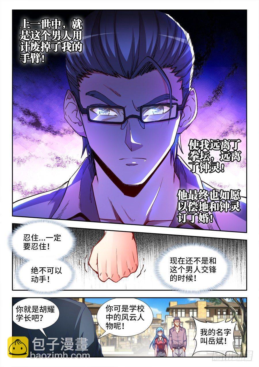 022、握手-第22话