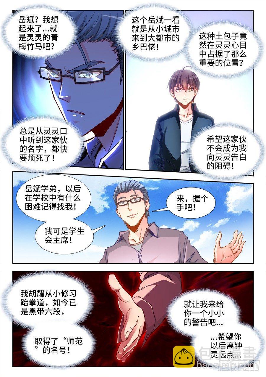 022、握手-第22话