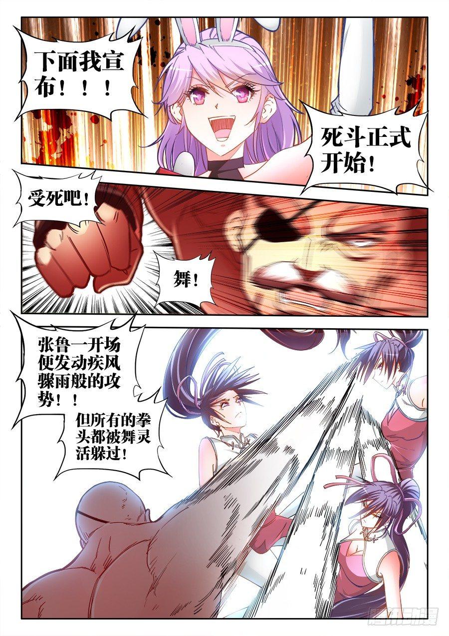 024、战熊抱摔！-第24话